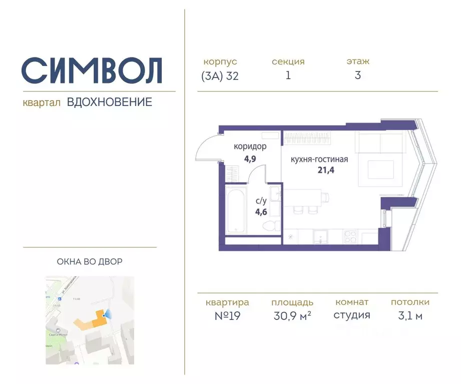 Студия Москва Символ жилой комплекс (30.9 м) - Фото 0