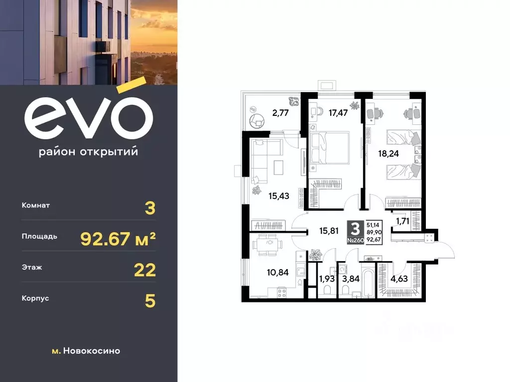 3-к кв. Московская область, Реутов  (92.67 м) - Фото 0