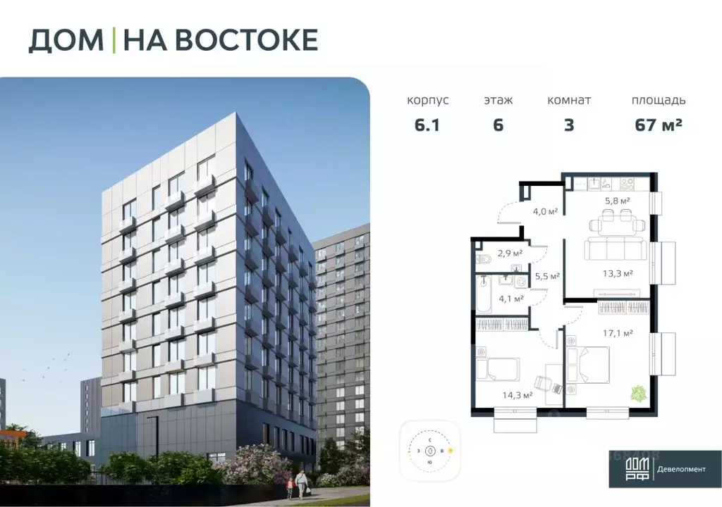 3-к кв. Приморский край, Владивосток Дом на Востоке жилой комплекс, ... - Фото 1