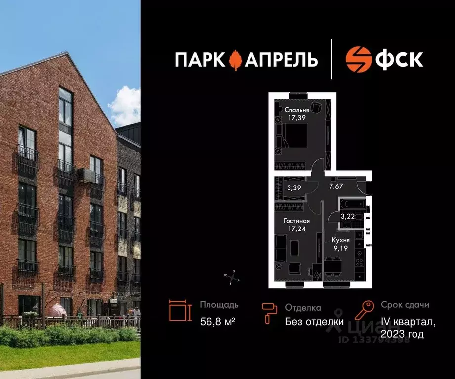 2-к кв. Московская область, Апрелевка Наро-Фоминский городской округ, ... - Фото 1