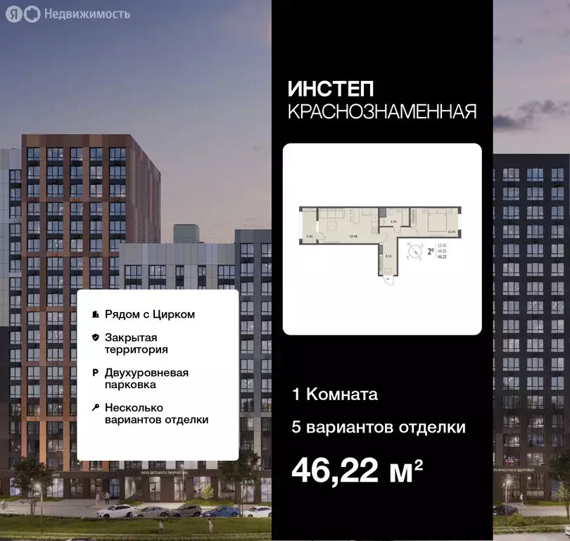 1-комнатная квартира: Воронеж, Краснознамённая улица, 72 (46.22 м) - Фото 1