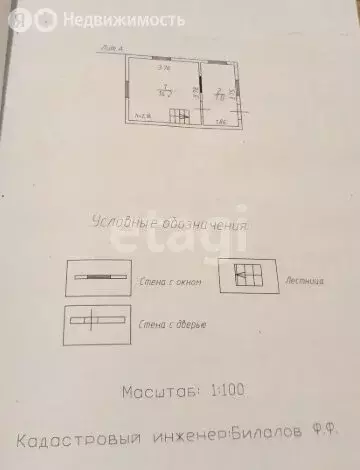 Дом в Зеленодольский район, муниципальное образование Васильево, СНТ ... - Фото 1