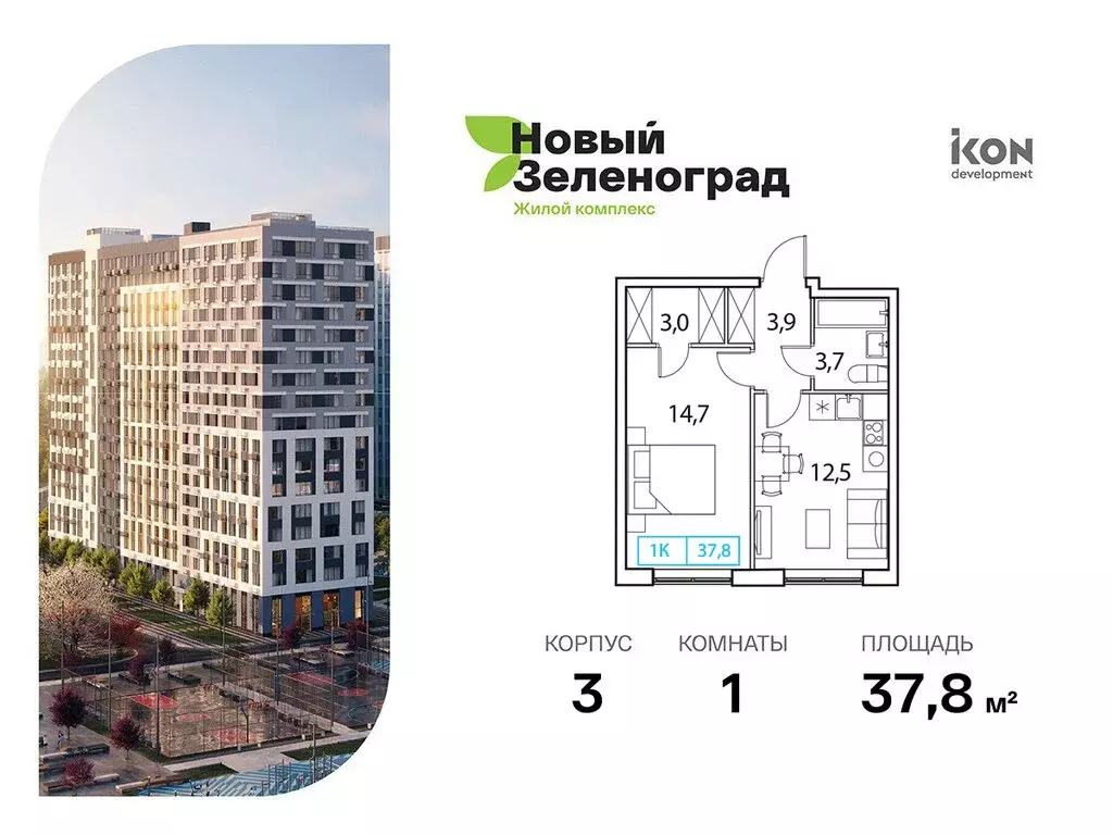 1-комнатная квартира: Московская область, городской округ Химки, ... - Фото 0