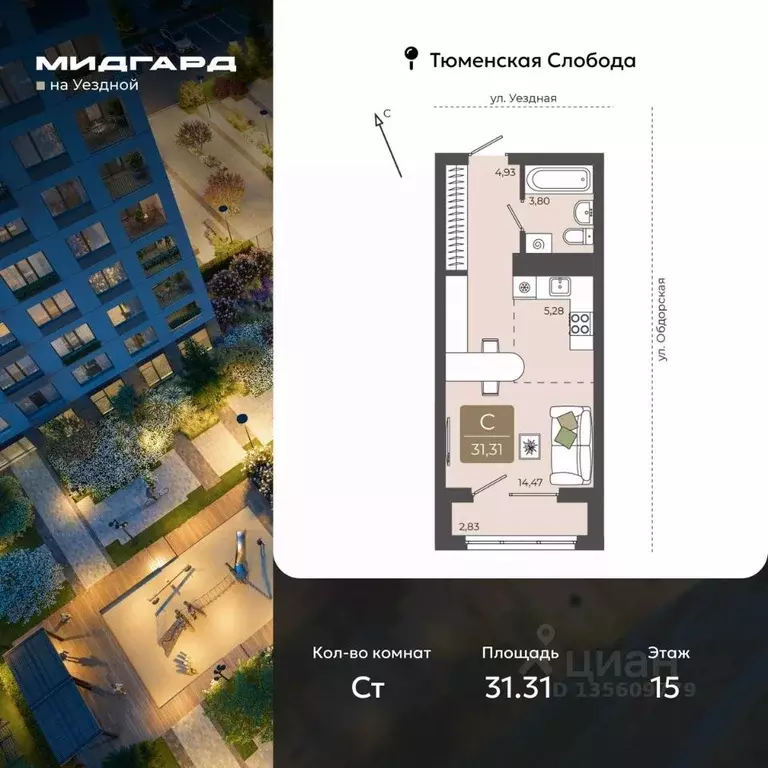 Студия Тюменская область, Тюмень ул. Василия Подшибякина, 5 (31.31 м) - Фото 1