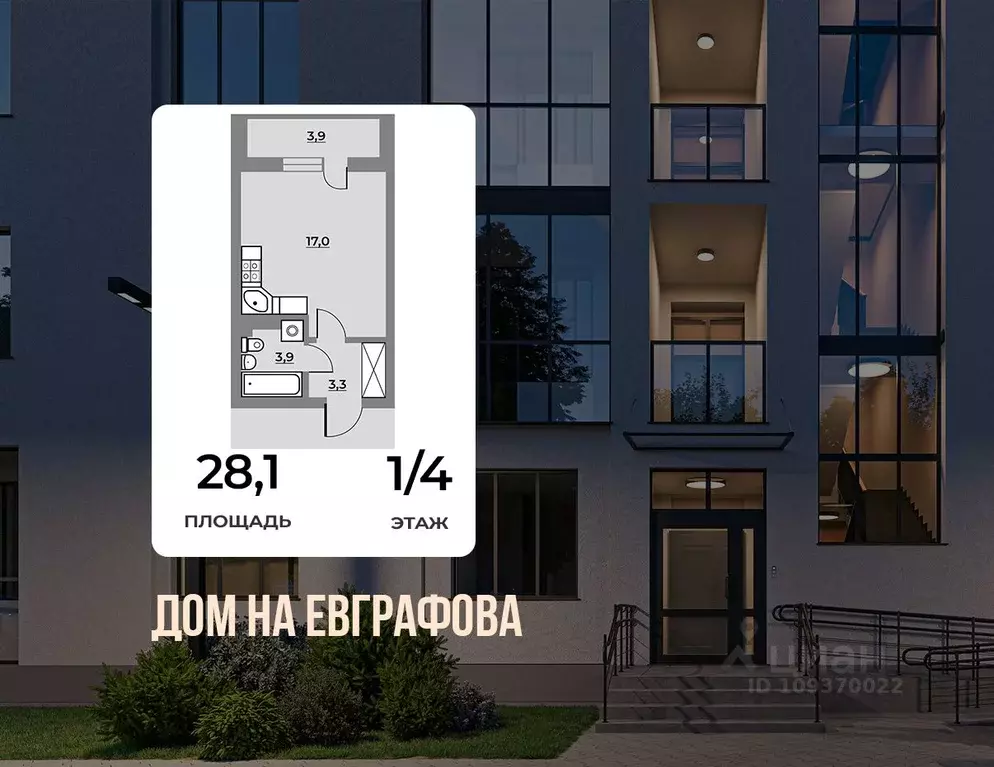 Студия Ленинградская область, Всеволожск ул. Евграфова, 11 (28.1 м) - Фото 0