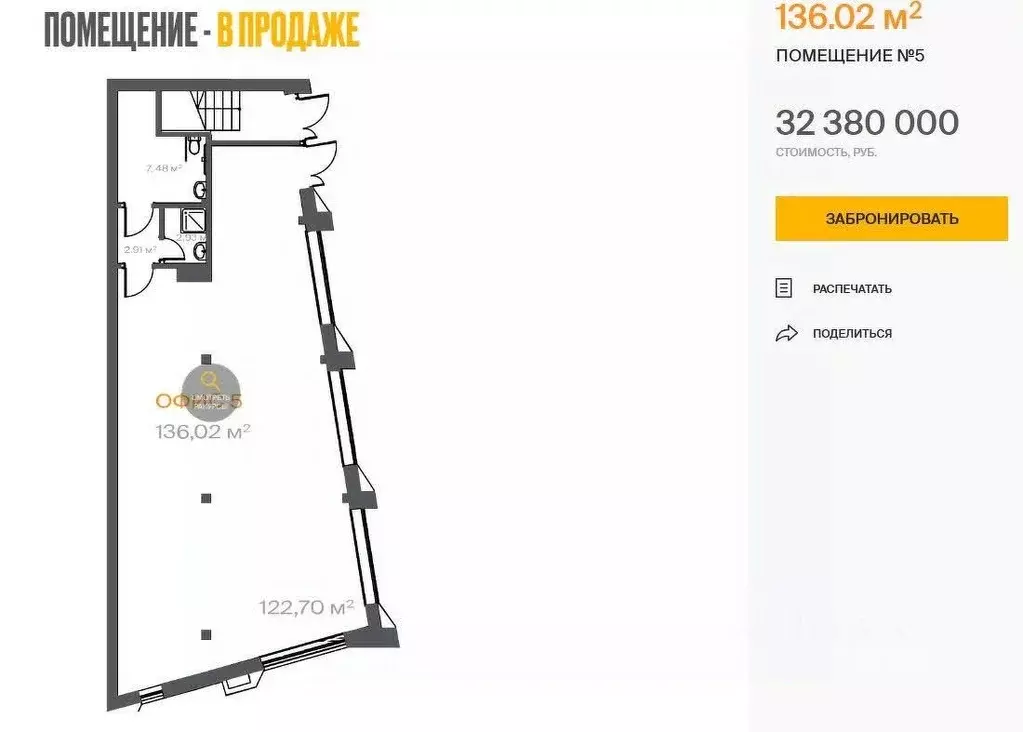 Помещение свободного назначения в Башкортостан, Уфа Коммунистическая ... - Фото 1