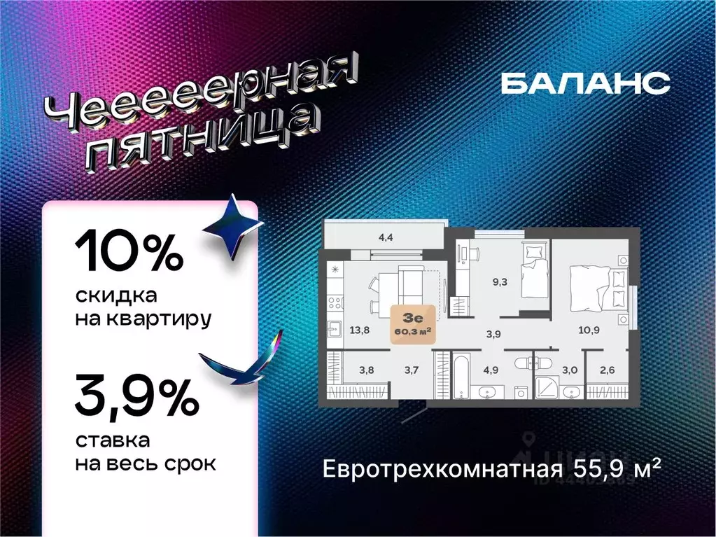 2-к кв. Тюменская область, Тюмень ул. Республики, 204к15 (55.9 м) - Фото 1