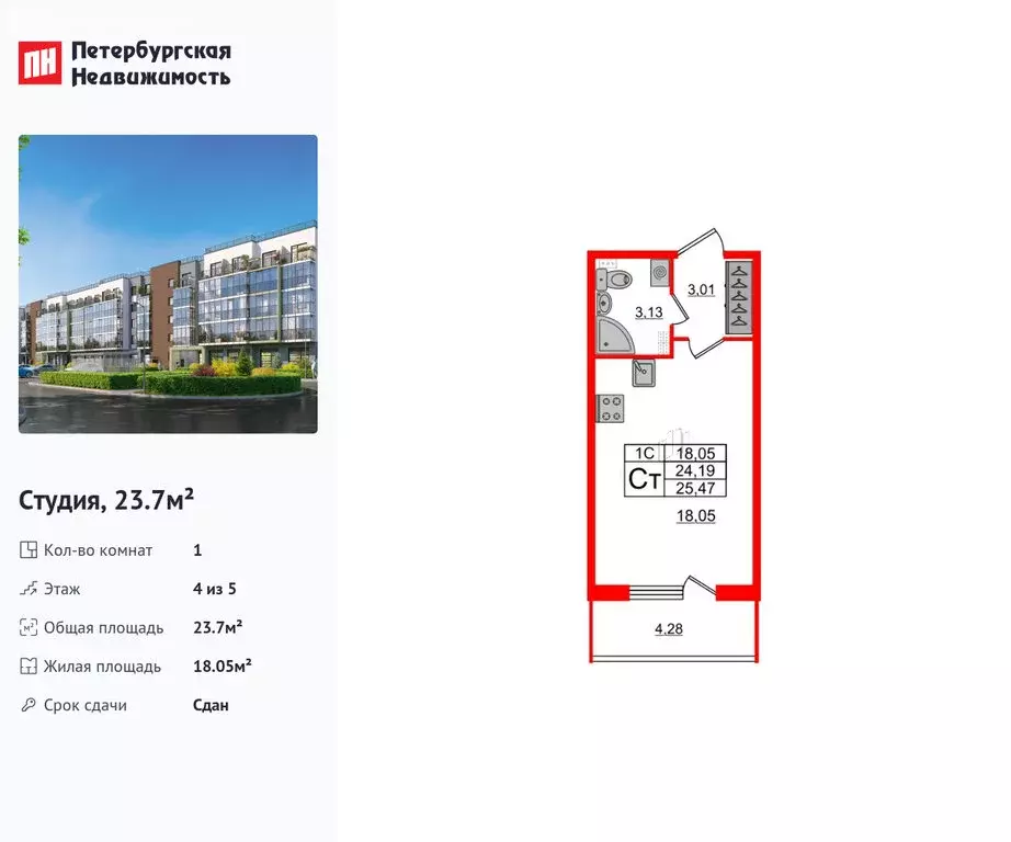 Квартира-студия: Санкт-Петербург, Пулковское шоссе, 95к3 (23.7 м) - Фото 0