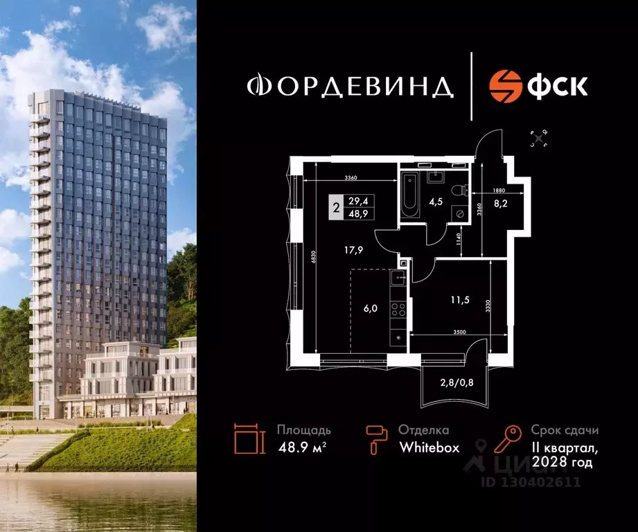2-к кв. Нижегородская область, Нижний Новгород Черниговская ул. (48.9 ... - Фото 0