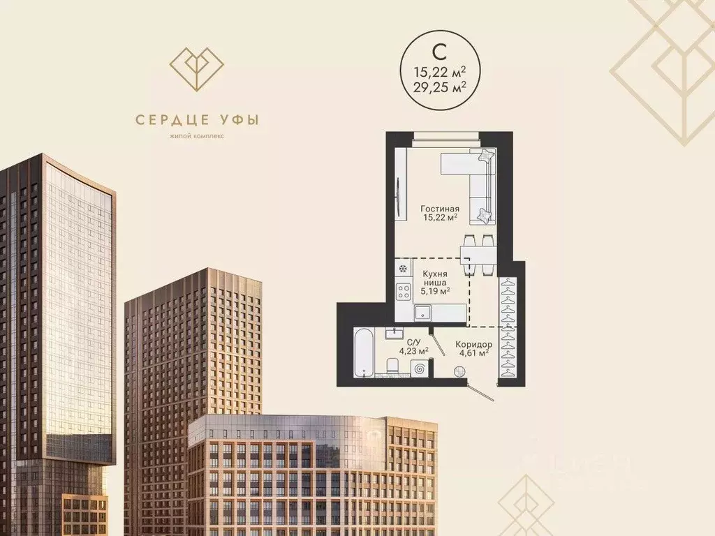 Студия Башкортостан, Уфа Сердце Уфы жилой комплекс (29.25 м) - Фото 1