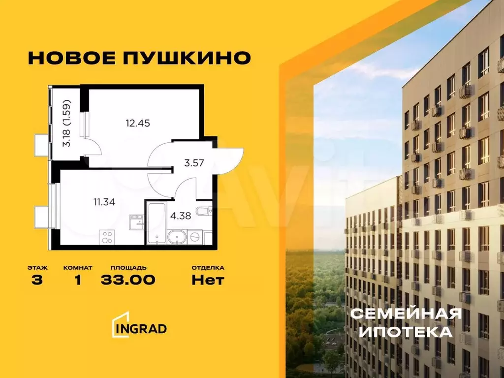 1-к. квартира, 33 м, 3/13 эт. - Фото 0
