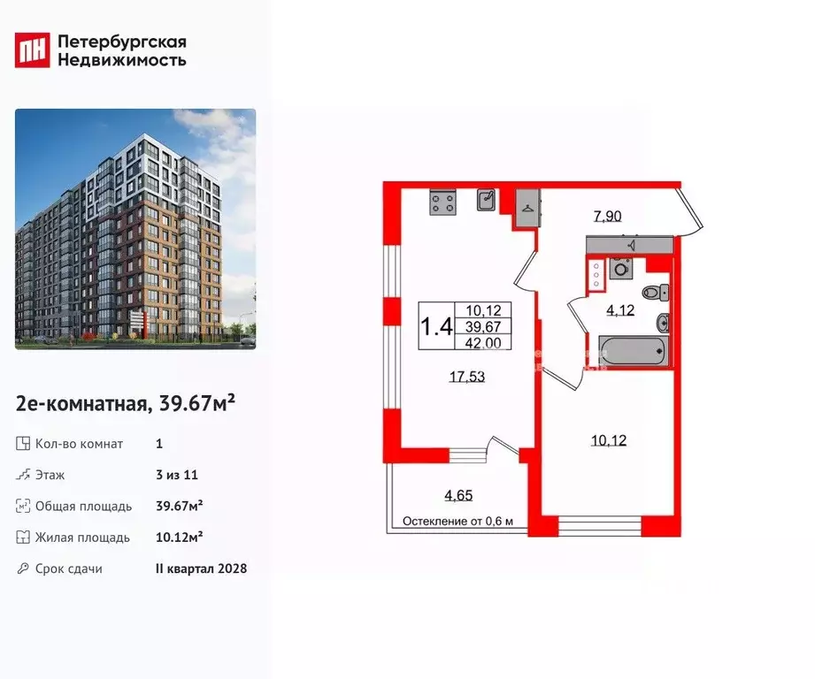 1-к кв. Санкт-Петербург Большой Смоленский просп. (39.67 м) - Фото 1