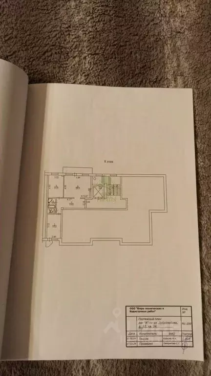 3-к кв. Бурятия, Улан-Удэ ул. Добролюбова, 37 (78.6 м) - Фото 2