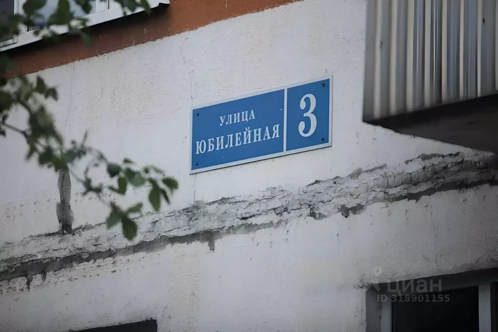 Комната Москва, Москва, Щербинка ул. Юбилейная, 3 (14.0 м) - Фото 1