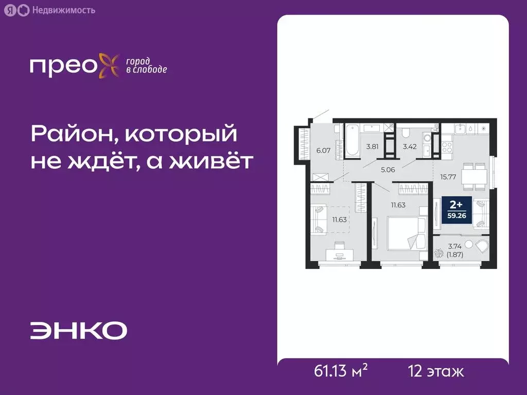 2-комнатная квартира: Тюмень, Арктическая улица, 10 (61.13 м) - Фото 1