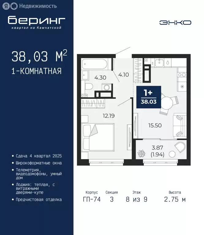 1-комнатная квартира: Тюмень, Камчатская улица, 107к1 (38.03 м) - Фото 1