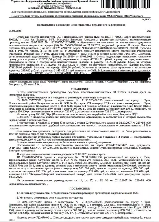 Гараж в Тульская область, Тула Гаражно-строительного кооператива № 7 ... - Фото 1