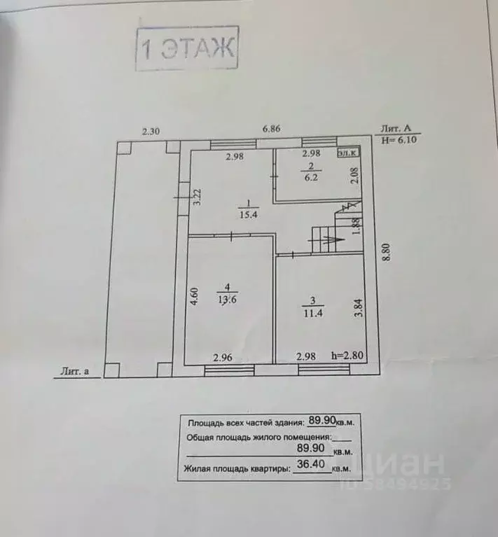 Дом в Башкортостан, Уфимский район, Зубовский сельсовет, с. Зубово ул. ... - Фото 2