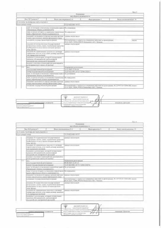 Свободной планировки кв. Тюменская область, Тюмень ул. Мебельщиков, 6 ... - Фото 1