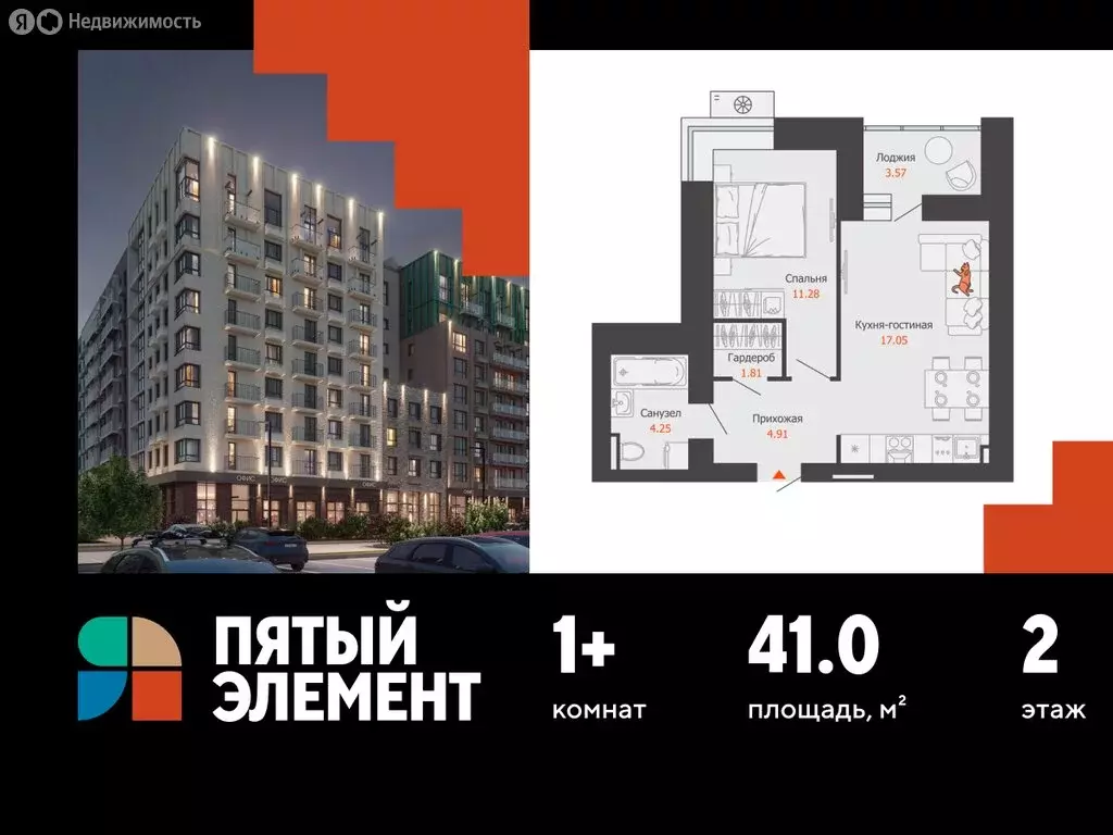 1-комнатная квартира: Пермь, улица Спешилова, 84 (41 м) - Фото 1
