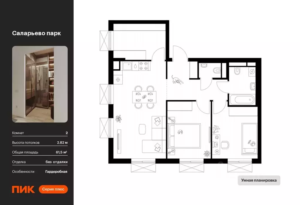 2-к кв. Москва Саларьево Парк жилой комплекс, 83.2 (61.5 м) - Фото 0