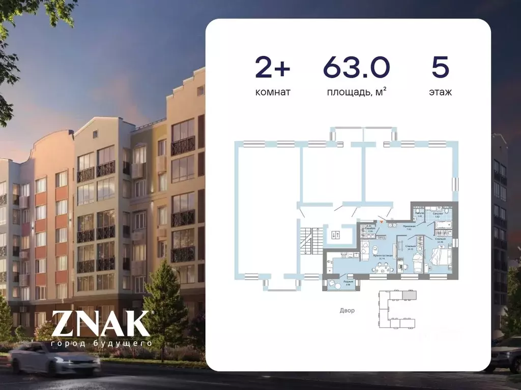 2-к кв. Кировская область, Киров Урванцево мкр, Знак жилой комплекс ... - Фото 2