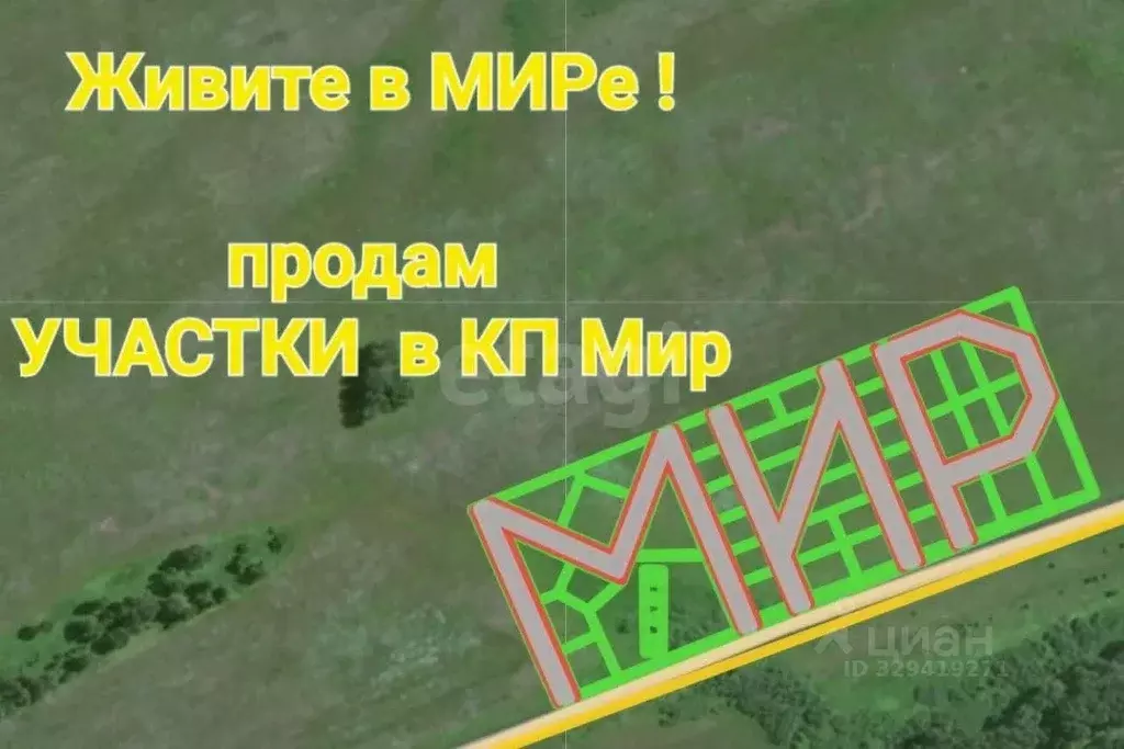 Участок в Новосибирская область, Мошковский район, с. Томилово  ... - Фото 1
