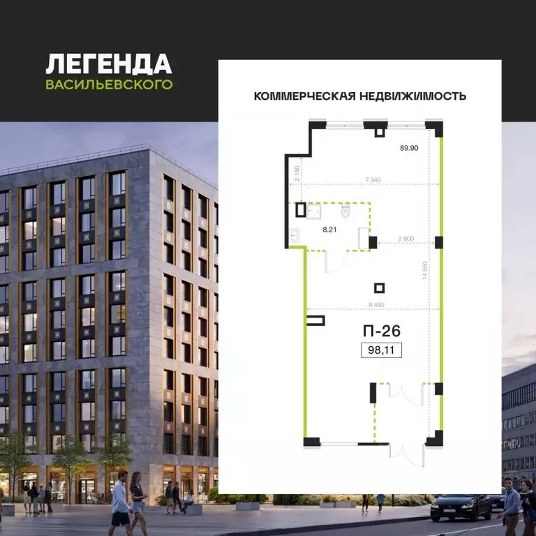 Помещение свободного назначения в Санкт-Петербург Легенда ... - Фото 1