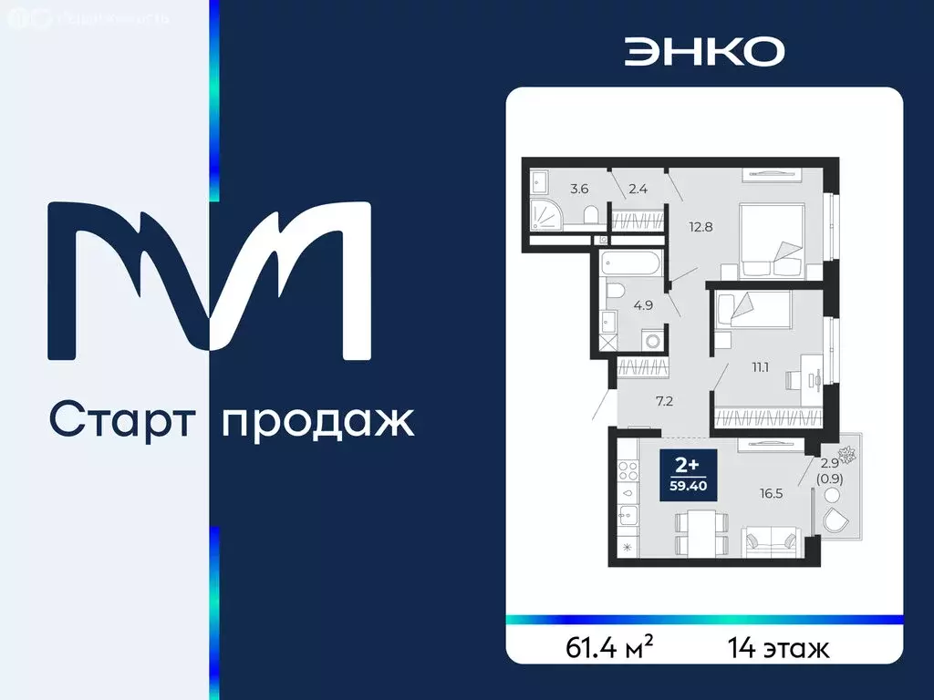 2-комнатная квартира: Тюмень, проезд Капитана Куликова, 7 (61.4 м) - Фото 1