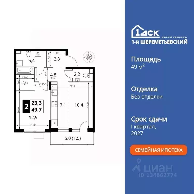 2-к кв. Московская область, Химки Подрезково мкр, ул. Комсомольская, ... - Фото 2
