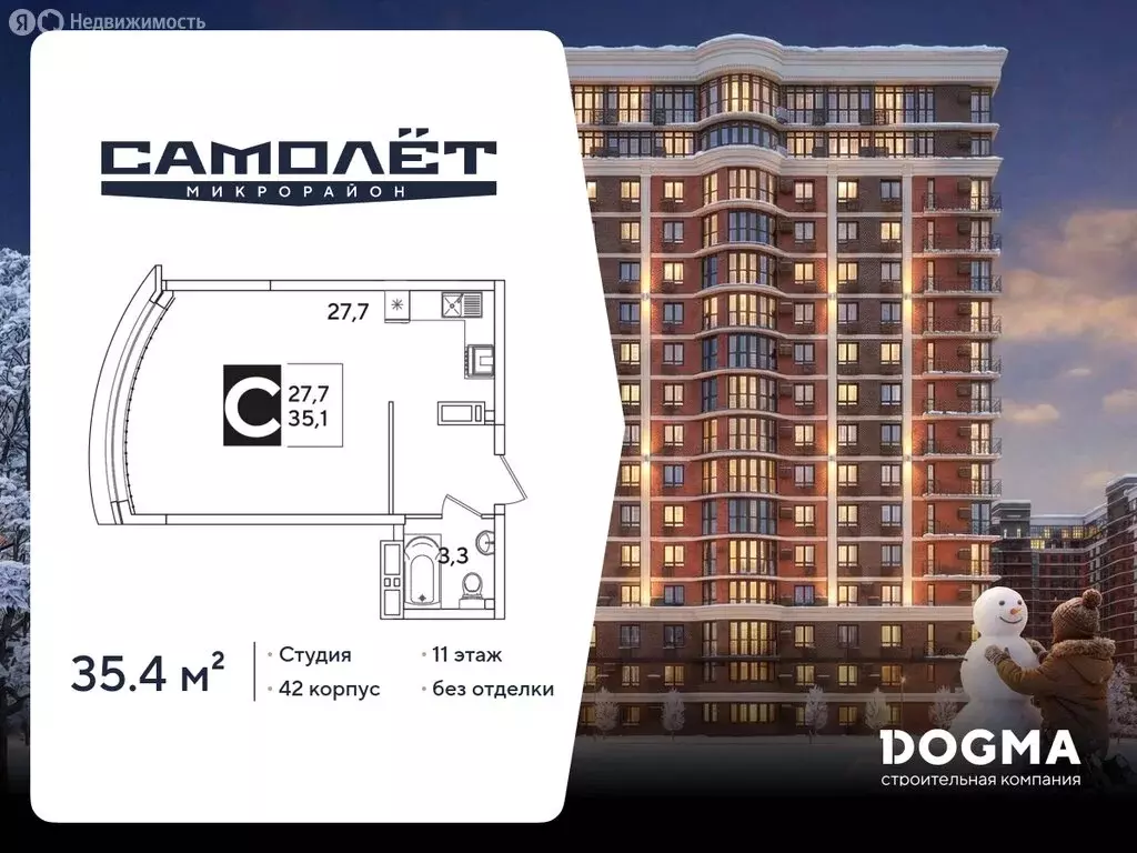 Квартира-студия: Краснодар, улица Западный Обход, 42 (35.4 м) - Фото 1