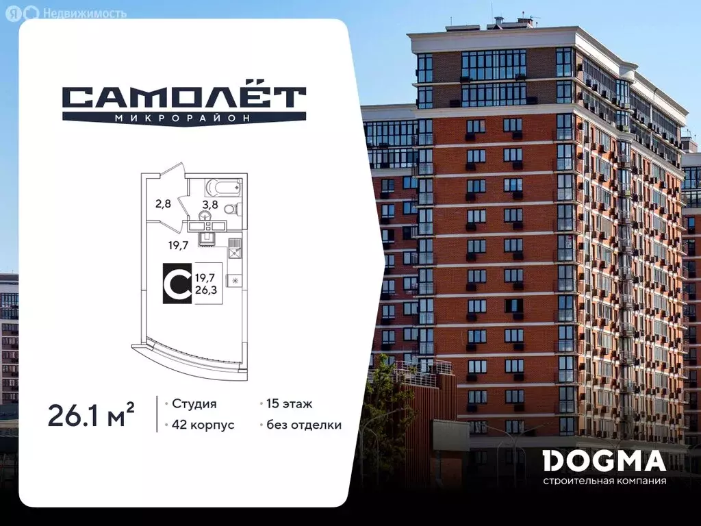 Квартира-студия: Краснодар, улица Ивана Беличенко, 86к3 (26.1 м) - Фото 1