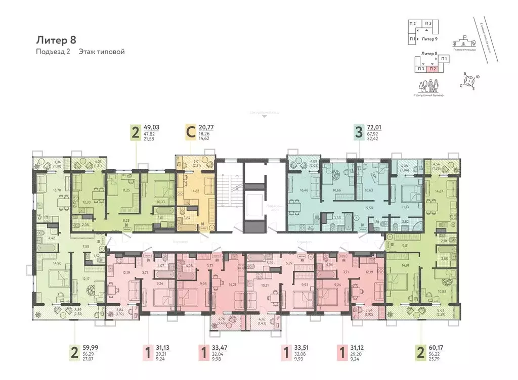 3-комнатная квартира: Краснодар, ЖК Тёплые Края (72.01 м) - Фото 2