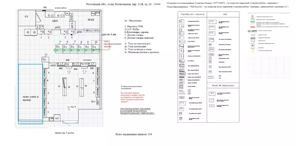 Помещение свободного назначения в Ростовская область, Семикаракорский ... - Фото 1