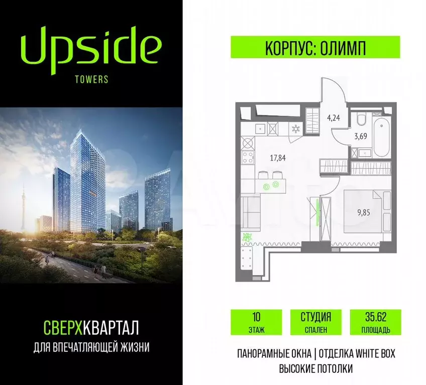 Квартира-студия, 35,6 м, 10/19 эт. - Фото 0