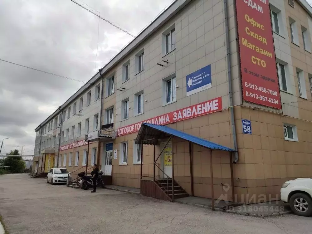 Офис в Новосибирская область, Новосибирск ул. Бородина, 58 (16 м) - Фото 1