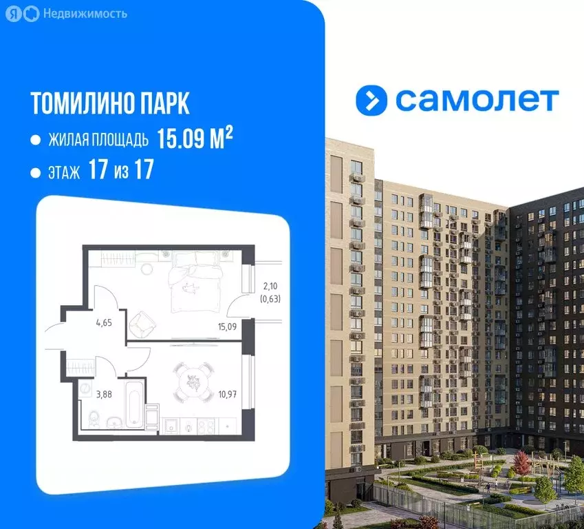 1-комнатная квартира: посёлок городского типа Мирный, ЖК Томилино ... - Фото 1
