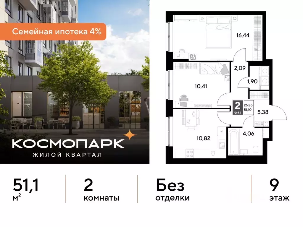 2-к кв. Калужская область, Калуга ул. Болдина, 26 (51.1 м) - Фото 0