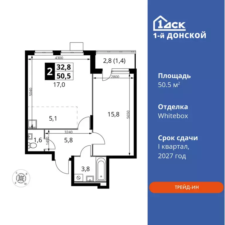 2-комнатная квартира: деревня Сапроново, ЖК 1-й Донской (50.5 м) - Фото 0