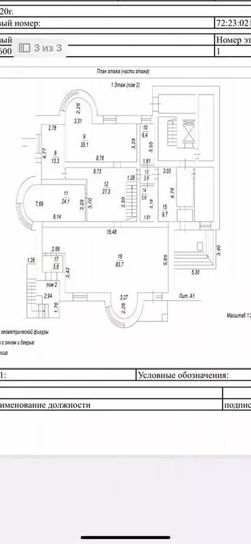 Помещение свободного назначения в Тюменская область, Тюмень ул. Клары ... - Фото 0