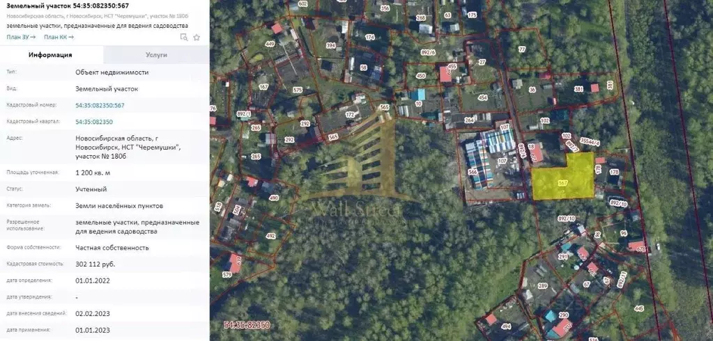 Участок в Новосибирская область, Новосибирск Черемушки СНТ, 180Б (12.0 ... - Фото 1