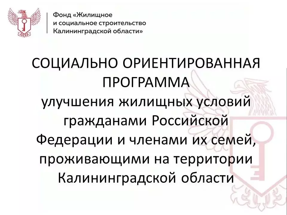 2-к кв. Калининградская область, Калининград ул. Поленова (64.7 м) - Фото 1