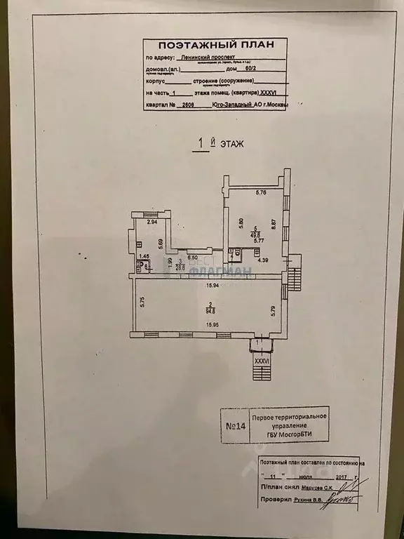 Торговая площадь в Москва Ленинский просп., 60/2 (180 м) - Фото 2