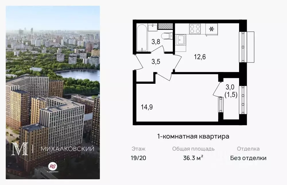 1-к кв. Москва Михалковская ул., 48к1 (36.8 м) - Фото 0