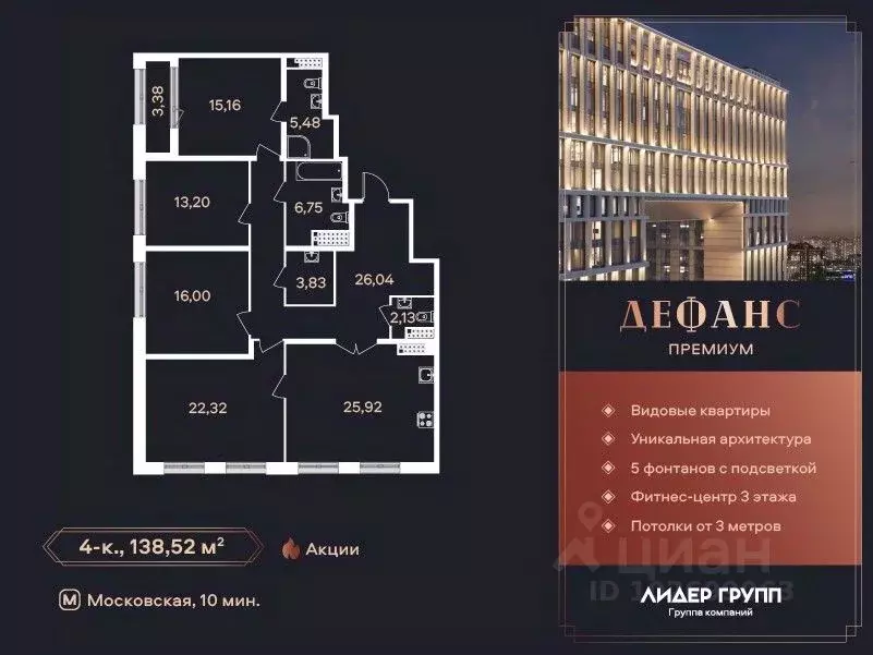 4-к кв. Санкт-Петербург ул. Типанова (138.52 м) - Фото 0
