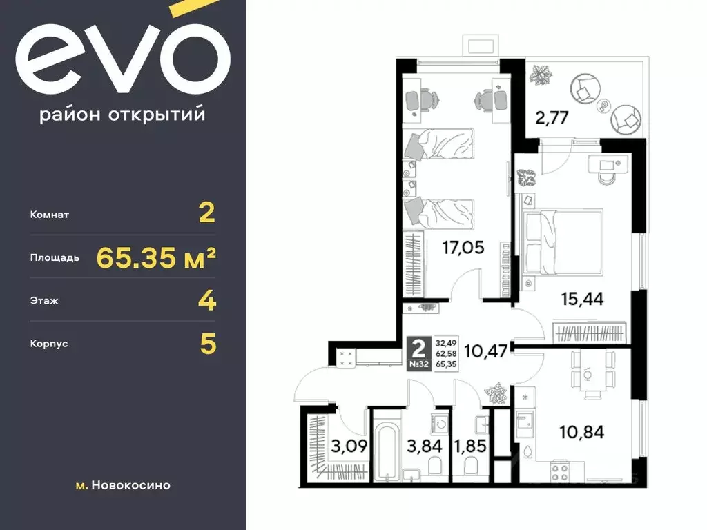 2-к кв. Московская область, Реутов  (65.35 м) - Фото 0