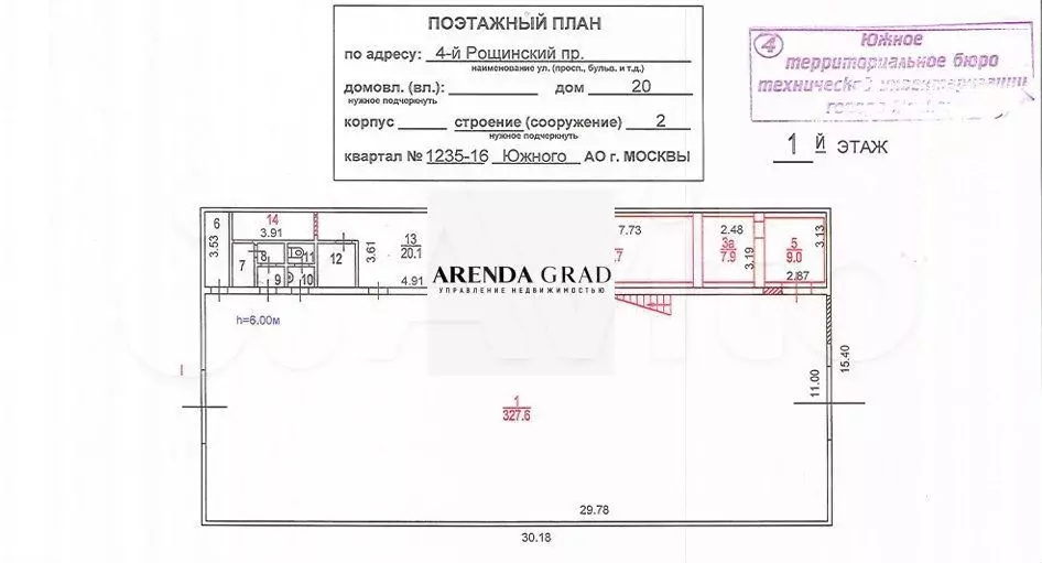 Склад/офис 522 м2 в оск Рощинский - Фото 0