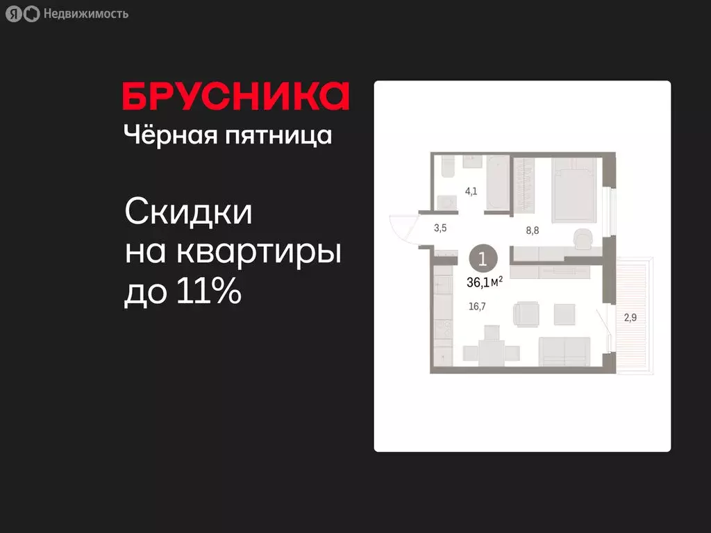 1-комнатная квартира: Курган, жилой район Центральный, ЖК Дом Кино ... - Фото 1