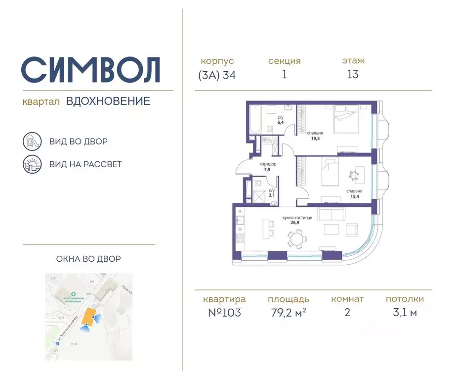 2-к кв. Москва Символ жилой комплекс (79.2 м) - Фото 0