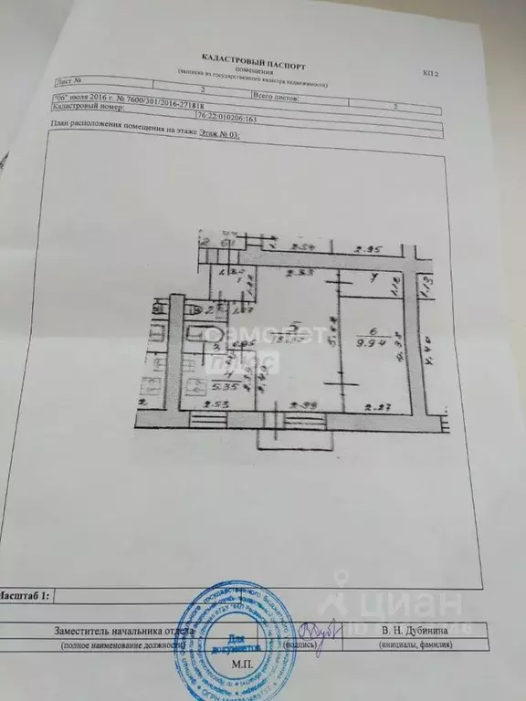 2-к кв. Ярославская область, Углич ул. Никонова, 6 (41.7 м) - Фото 1